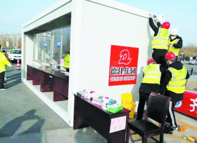 山東德建集團(tuán)有限公司 山東德建集團(tuán)有限公司