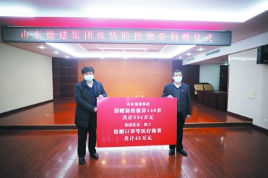 山東德建集團(tuán)有限公司 山東德建集團(tuán)有限公司